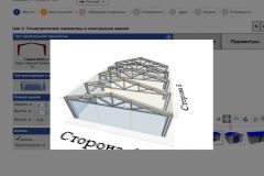 Проектирование в системе WebSteel